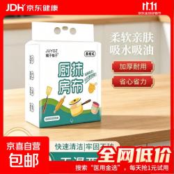 一次性懒人抹不沾厨布悬抽挂式油抹房布挂壁纸非医用 侧面抽悬挂式（尺寸15*20)