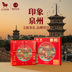 八马茶业 x泉州文旅 四大茶叶礼盒 浓香铁观音肉桂金骏眉工夫红茶 送礼 礼盒装115g