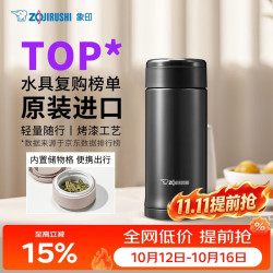 象印 SM-ASE35-TD 保温杯 360ml 黑色