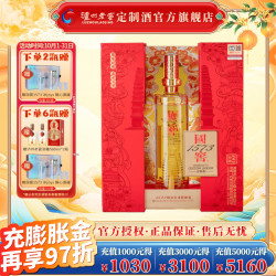 泸州老窖 国窖1573 雁塔祈福 52度 600ml 浓香型白酒