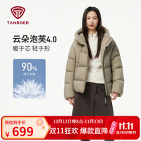 坦博尔 连帽羽绒服女泡芙韩版面包服秋冬外套 松木棕