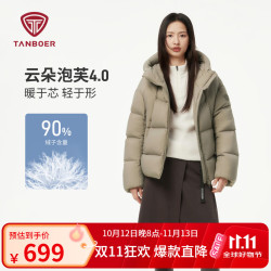 坦博尔 连帽羽绒服女泡芙韩版面包服秋冬外套 松木棕