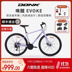 DONK 自行车城市唤醒EVOKE平把公路车通勤代步铝合金变速印花集男女 樱霜白