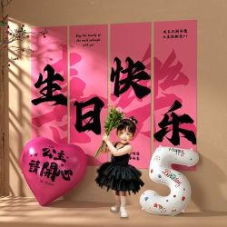 寻年味 5岁公主生日快乐背景墙铝膜气球气球条幅挂布装饰布置周岁派对五6