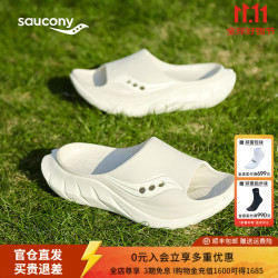 索康尼 摇篮Cradle 2运动拖鞋男女夏季透气防滑沙滩鞋外穿凉拖鞋 浅灰米6