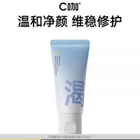 C咖 解渴水润氨基酸洁面乳50g