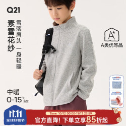 Q21 雪花纱儿童立领外套秋冬款男女童轻量保暖抓绒上衣A类防静电 藏青蓝 90 cm
