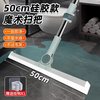 YouLe有乐 加粗杆硅胶地刮 扫把