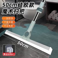 YouLe有乐 加粗杆硅胶地刮 扫把