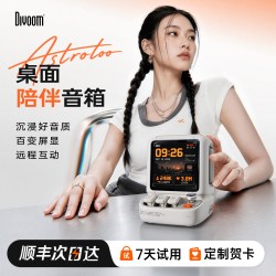 点音 时光机Astrotoo蓝牙音响桌面歌词音箱像素桌搭生日礼物