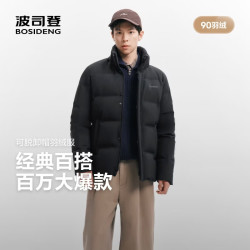 波司登 26年秋冬新款90绒羽绒服男款宽松脱卸帽加厚保暖外套