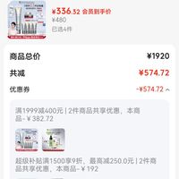 订单截图缩略图