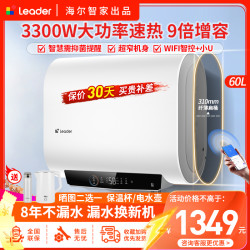 海尔 出品统帅电热水器60升3300W扁桶纤薄双胆镁棒免更换 PLV1PRO
