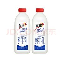 优诺 4.0+优质乳蛋白巴氏杀菌鲜牛奶1.35L*2桶（15.94元每桶）