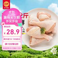 正大食品 鸡琵琶腿 1kg