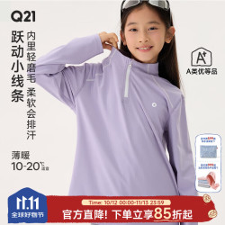 Q21 男女童装半拉链长袖T恤26新款经典户外休闲轻弹运动儿童上衣 活力蓝 165 cm