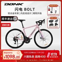 DONK 弯把公路车自行车闪电BOLT铝合金车架城市通勤14速碟刹男女青少年 柔雾闪粉