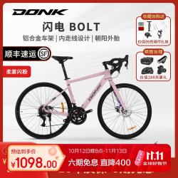 DONK 弯把公路车自行车闪电BOLT铝合金车架城市通勤14速碟刹男女青少年 柔雾闪粉