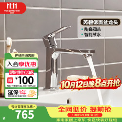 汉斯格雅 面盆水龙头冷热单把手卫浴龙头单孔卫生间洗脸台盆龙头 龙头