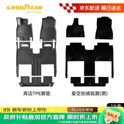 固特异 Goodyear）tpe汽车脚垫适用于蔚来ES8配件六座26款