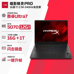 惠普 HyperX暗影精灵PRO 16 酷睿版 电竞游戏本（U7-270HX+、RTX5070 12G、2.5K 240Hz、16G、1T SSD）