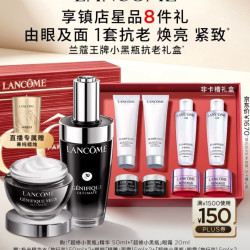 兰蔻 润泽细嫩眼周 护肤品套装  50ml+20ml