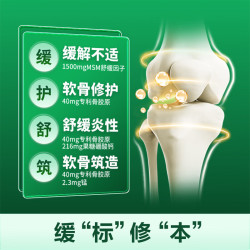 Move Free益节 专利骨胶原蛋白肽120粒*1瓶