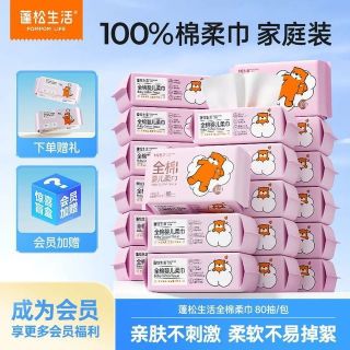 蓬松生活 100%全棉婴儿棉柔巾 80抽*20包