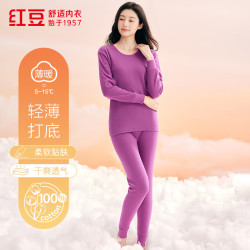 Hodo 男女士秋衣秋裤 纯棉薄款圆领基础打底棉毛内衣套装