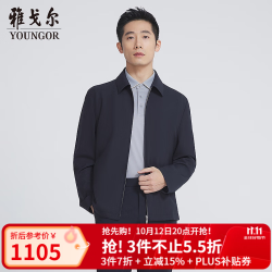 雅戈尔 夹克男品质混纺经典翻领单茄克可机洗轻盈舒适 藏青YJJK415581FFA S 165/88A