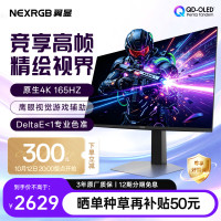 RGB翼显 26.5英寸4K原生165HZ QD-OLED电竞游戏显示器 N27XU81