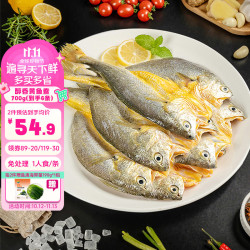 三都港 调味黄鱼鲞共1.3斤(拍二到手共12条 赠盐渍海带苗190g*1包)
