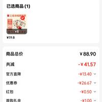 订单截图缩略图