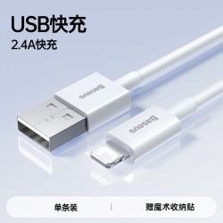 倍思 苹果快充数据线 1m