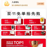 入店铺会员「三诺京东自营旗舰店」20京豆