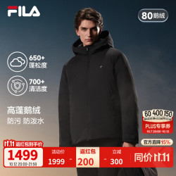 斐乐 鹅绒服丨FILA男子保暖鹅绒羽绒服26冬季防水防污商务连帽外套