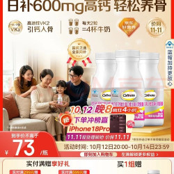 钙尔奇 铂金液体钙120粒*3 男女士中老年钙片 补钙维生素D维生素k2