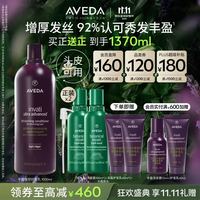 AVEDA 艾凡达 丰盈强韧护发素 1000ml