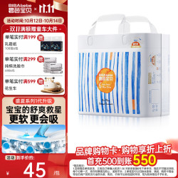 碧芭宝贝 盛夏光年系列 拉拉裤 XXL30片