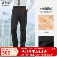 雅戈尔 休闲裤男混纺面料男士休闲直筒裤舒适挺括新品合款 黑色VCHX319914AWA 30 165/74A