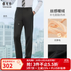 雅戈尔 休闲裤男混纺面料男士休闲直筒裤舒适挺括新品合款 黑色VCHX319914AWA 30 165/74A