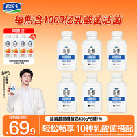 君乐宝 简醇吨吨桶0蔗糖酸奶10种乳酸菌千亿活菌超顺桶低温风味发酵乳 简醇430g*6桶+简醇西柚230g*4瓶