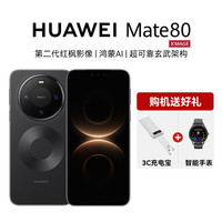 华为 Mate 80 麒麟9020芯片 第二代红枫影像无网通信