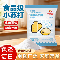 新博明 食用小苏打碳酸氢钠食品馒头包子发面清洗水果去污多用途家用烘焙 食用小苏打500g*1袋