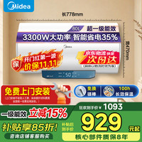 美的 电热水器50升/60升/80升/100升一级能效2500w/3300w免换镁棒速热出水断电节能省电 80L 3300W