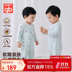 好孩子 婴儿连体衣男女童京东自营新生儿衣服A类纯棉爬服秋季宝宝衣服
