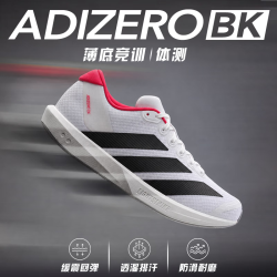阿迪达斯 体测跑步鞋新款ADIZERO BK轻量缓震回弹专业竞速透气薄底运动鞋