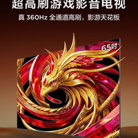 雷鸟 电视鹏7 Plus 65寸 2026款