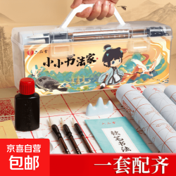 开学必备初学者毛笔套装小学生兼毫大中小狼毫书法国画练字入门手提收纳盒 入门水写3件套