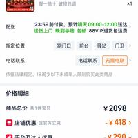 订单截图缩略图
